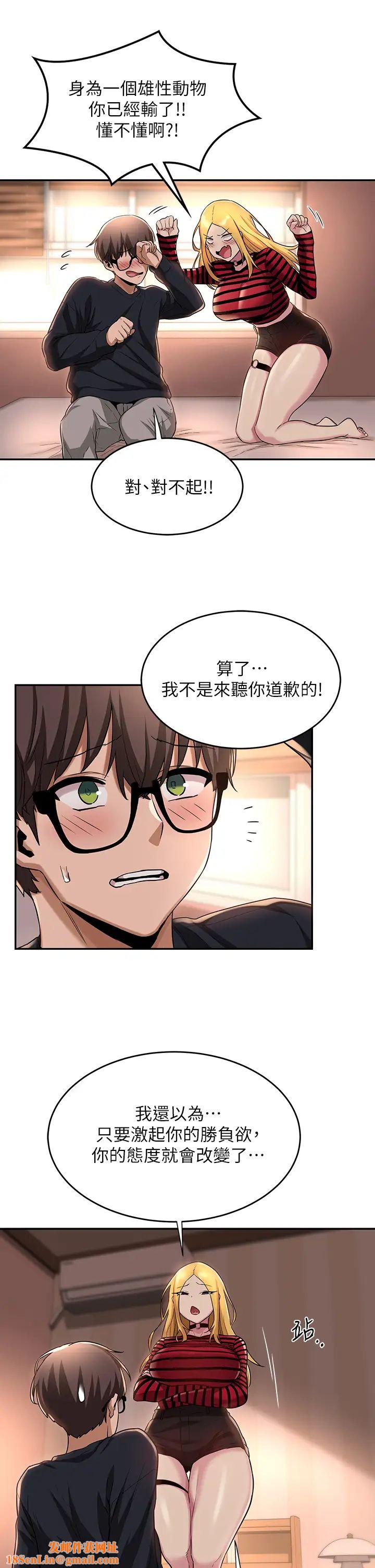 深度交流会第11话-跟学姊学做爱♥