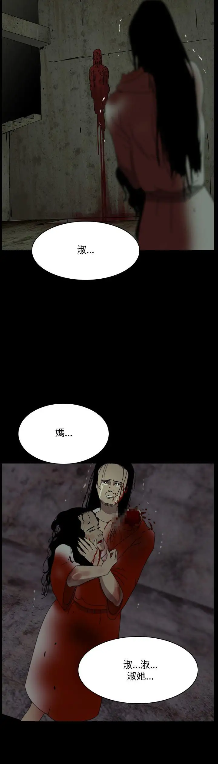 恐怖秀第109话(最终)