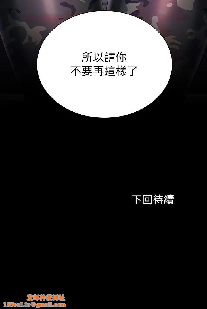 妹妹的义务第79话-意苹的果断决定