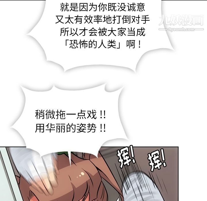 如此可爱的间谍?第28话