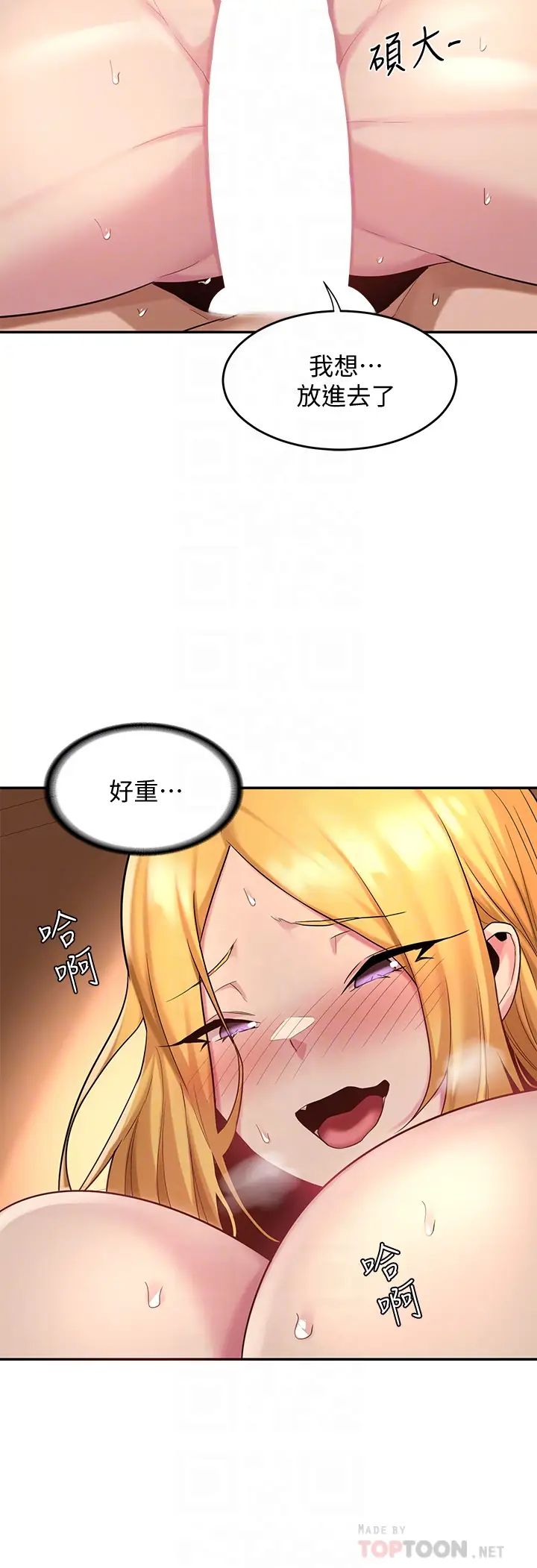 深度交流会第12话-被绝世大鸡鸡征服