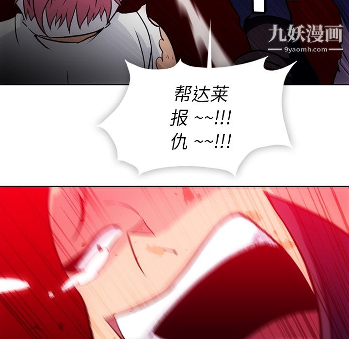 如此可爱的间谍?第28话