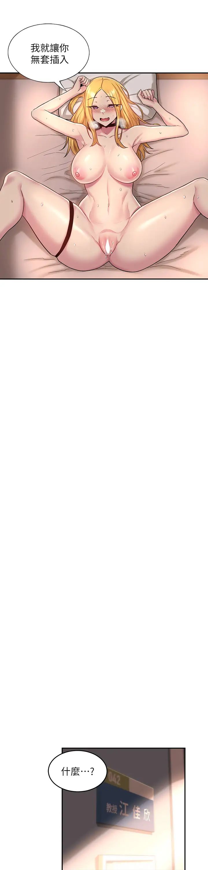 深度交流会第12话-被绝世大鸡鸡征服