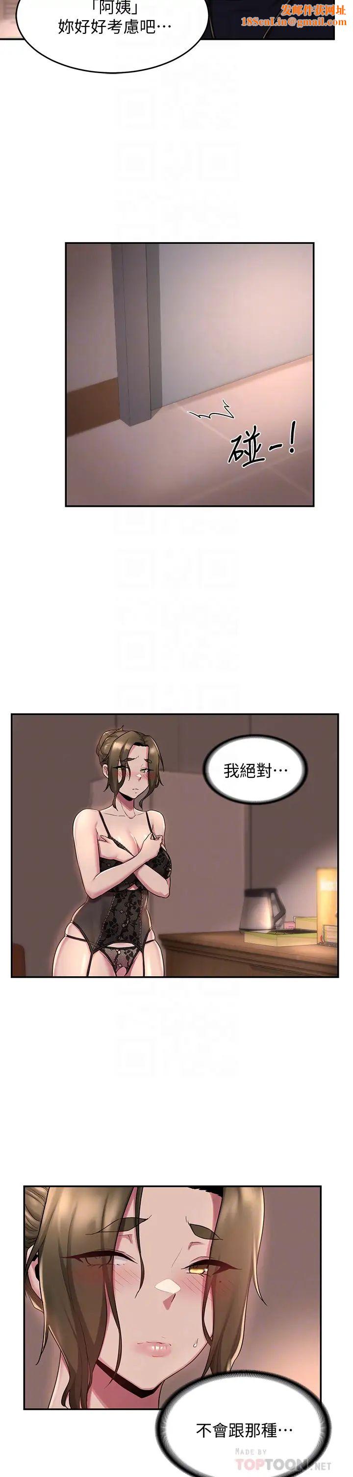 深度交流会第12话-被绝世大鸡鸡征服