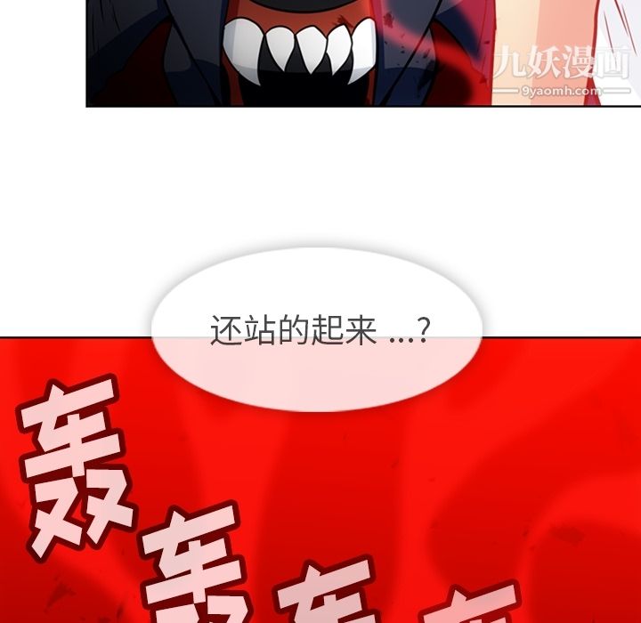 如此可爱的间谍?第28话