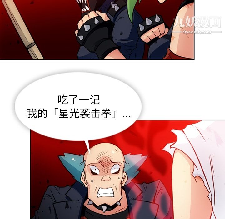 如此可爱的间谍?第28话