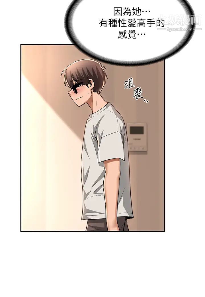 深度交流会第13话-熟女的肉感胴体