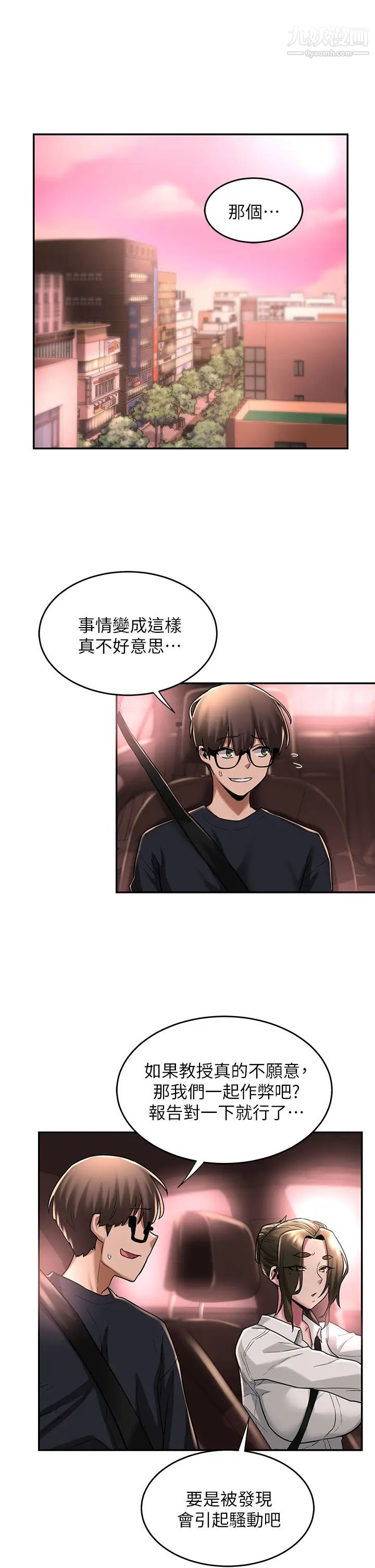 深度交流会第13话-熟女的肉感胴体