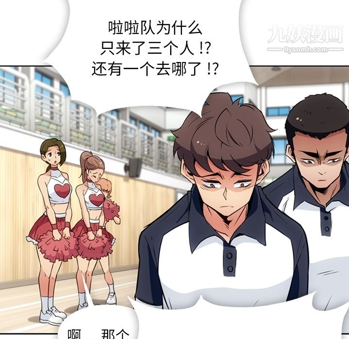 如此可爱的间谍?第29话