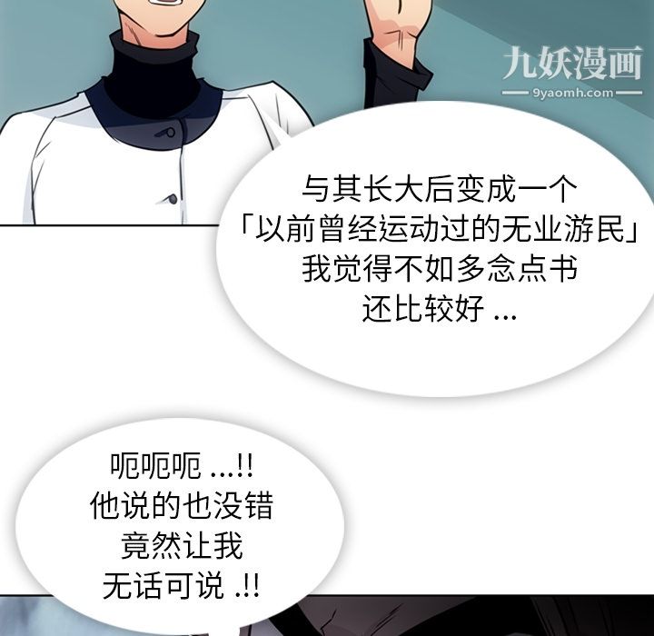 如此可爱的间谍?第29话