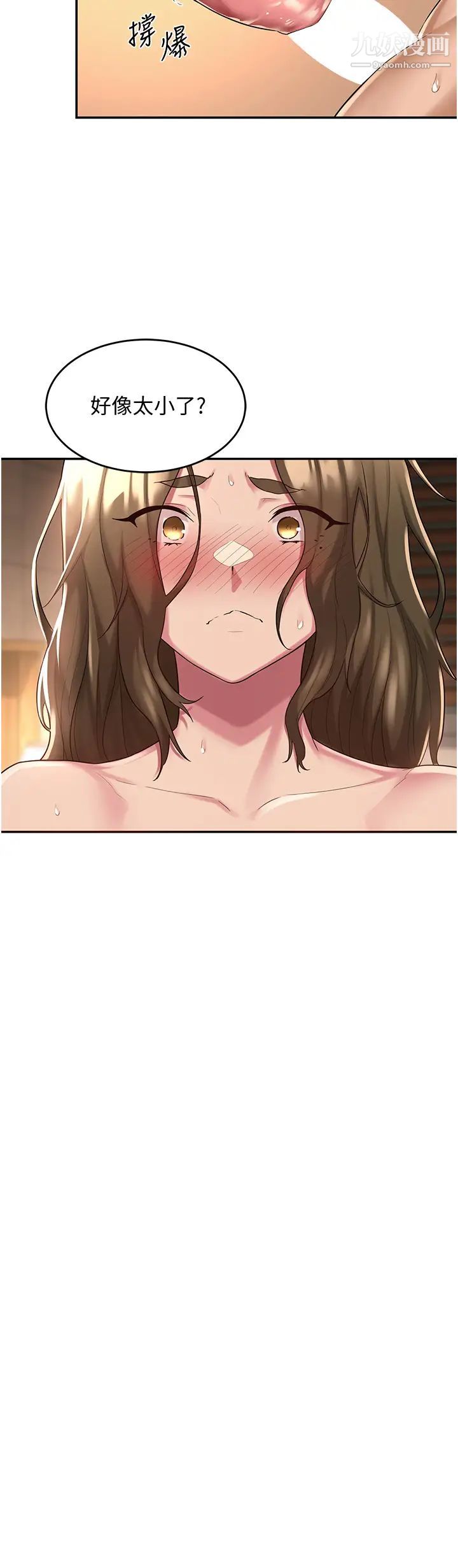 深度交流会第14话-人傢才不喜欢大老二…♥