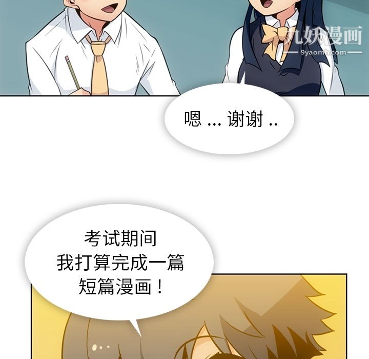 如此可爱的间谍?第29话