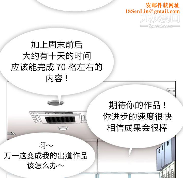 如此可爱的间谍?第29话