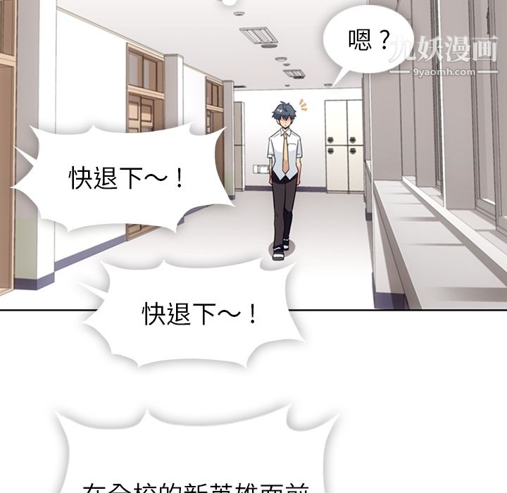 如此可爱的间谍?第29话