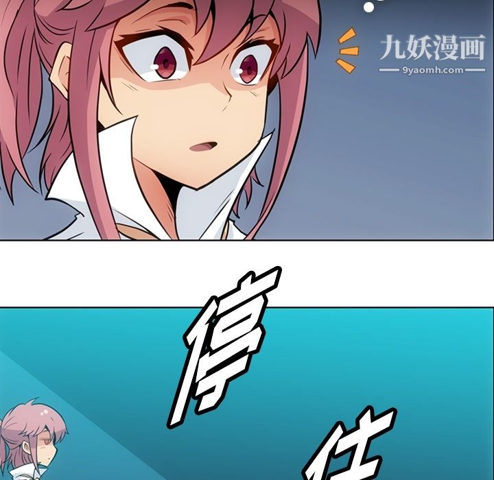 如此可爱的间谍?第29话