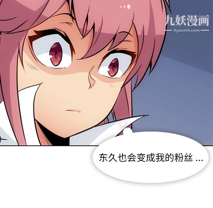 如此可爱的间谍?第29话