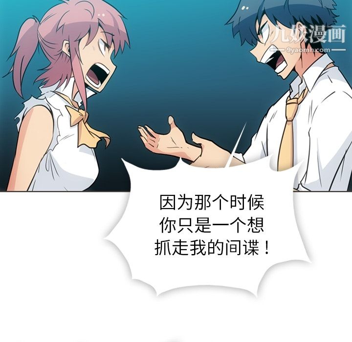 如此可爱的间谍?第30话