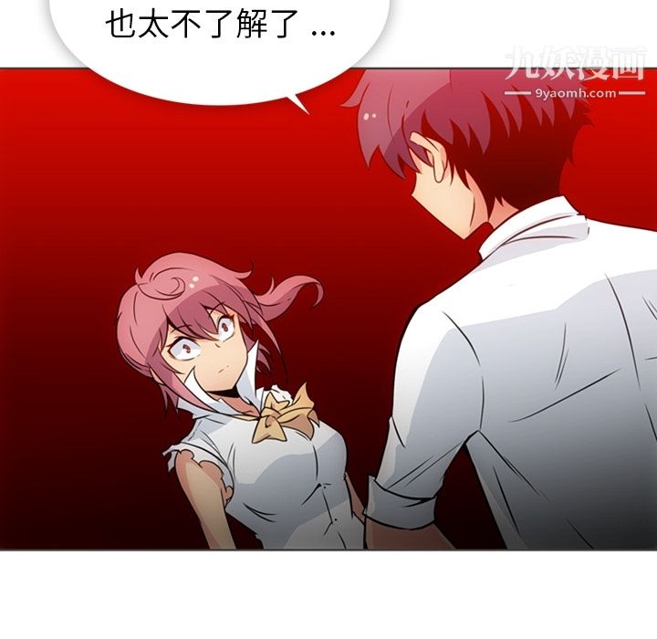 如此可爱的间谍?第30话