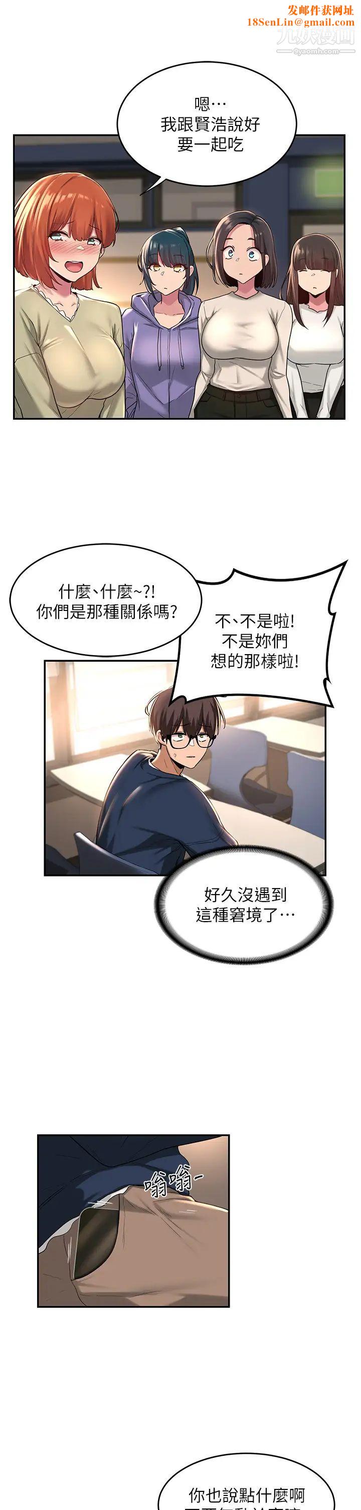 深度交流会第17话-想被你插,想得快疯瞭