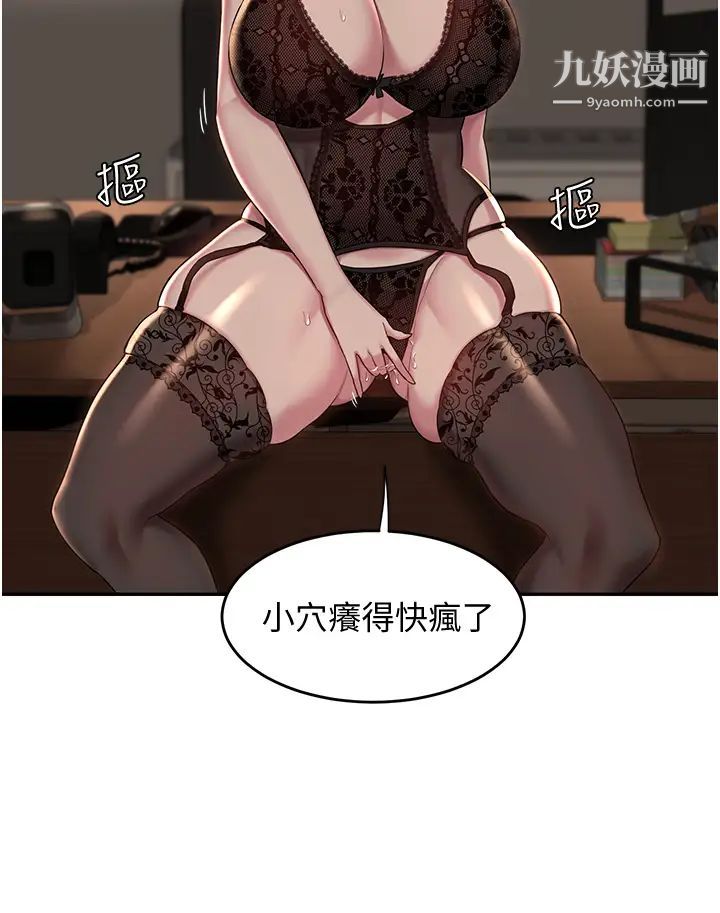 深度交流会第17话-想被你插,想得快疯瞭