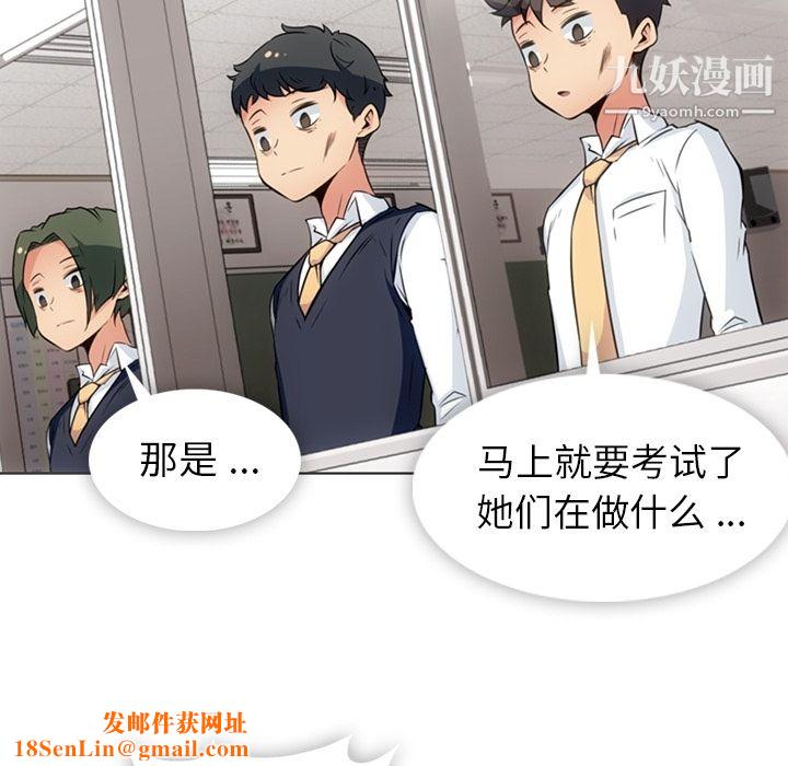 如此可爱的间谍?第30话