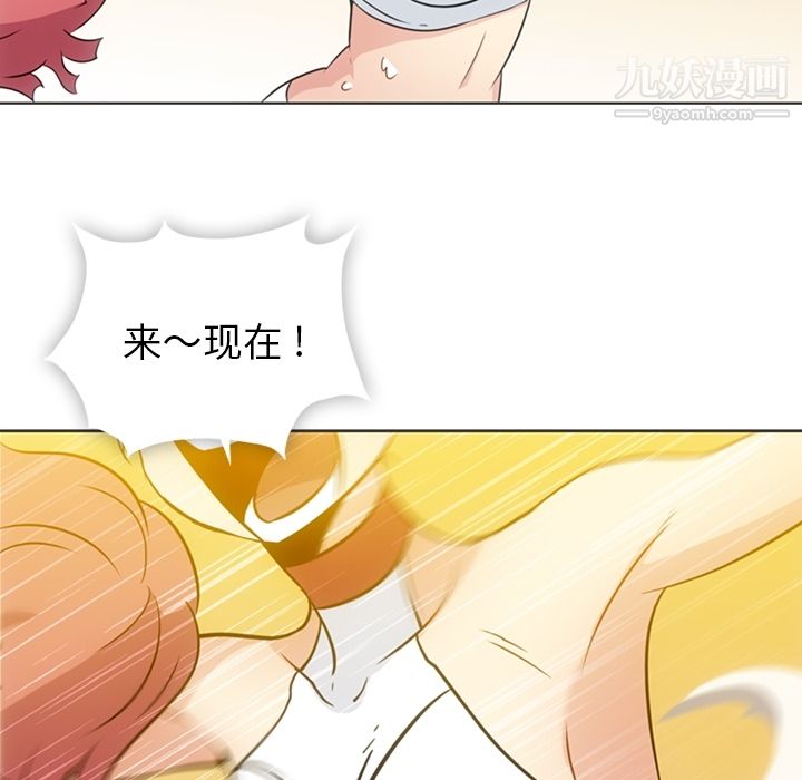 如此可爱的间谍?第30话