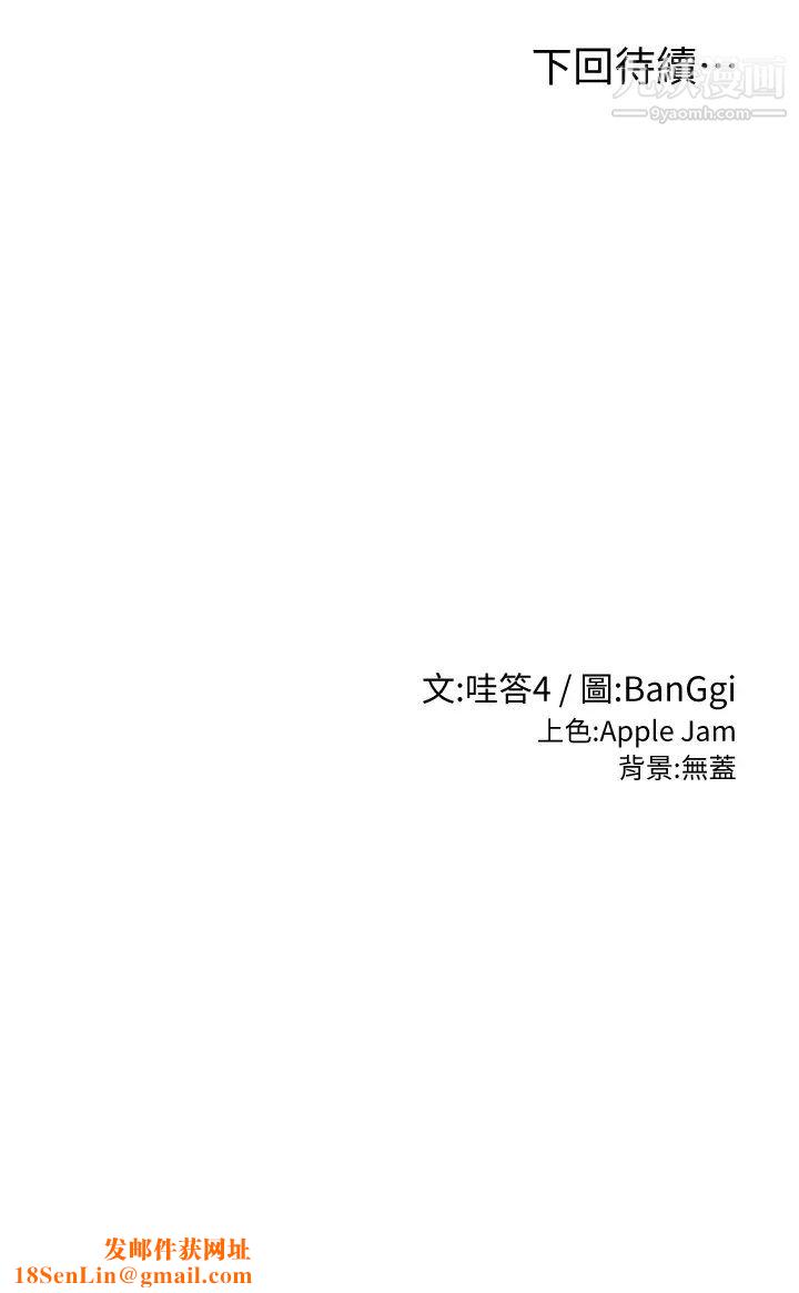 深度交流会第17话-想被你插,想得快疯瞭