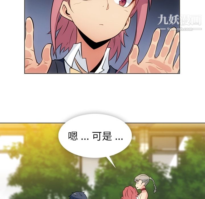 如此可爱的间谍?第30话