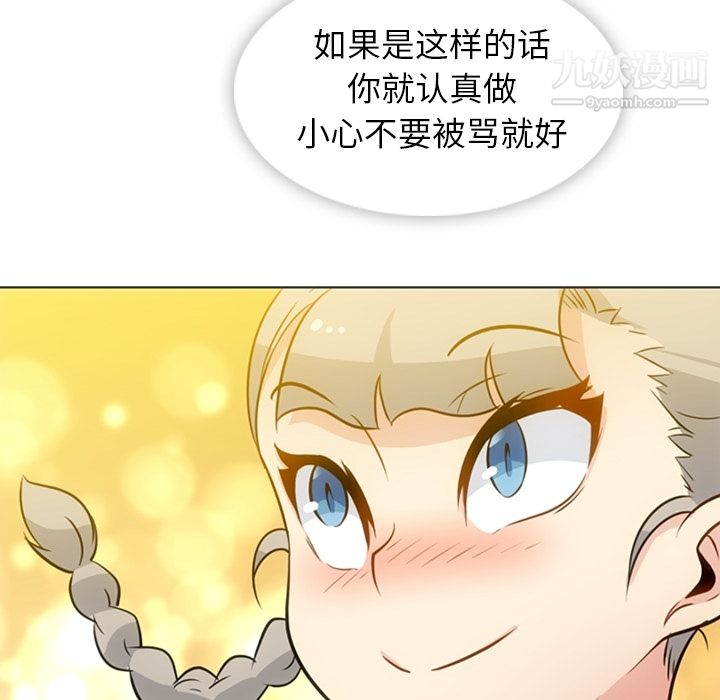 如此可爱的间谍?第30话