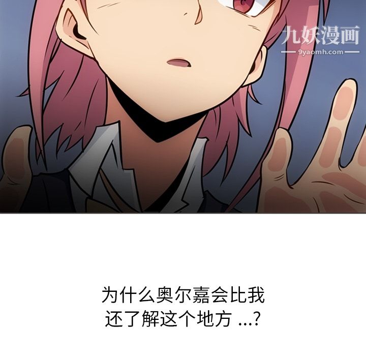 如此可爱的间谍?第30话