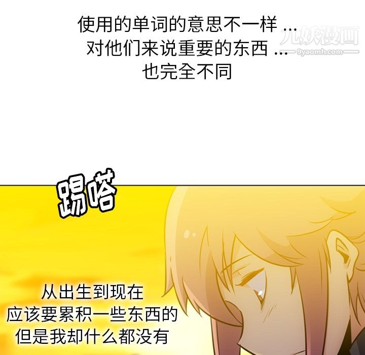 如此可爱的间谍?第30话