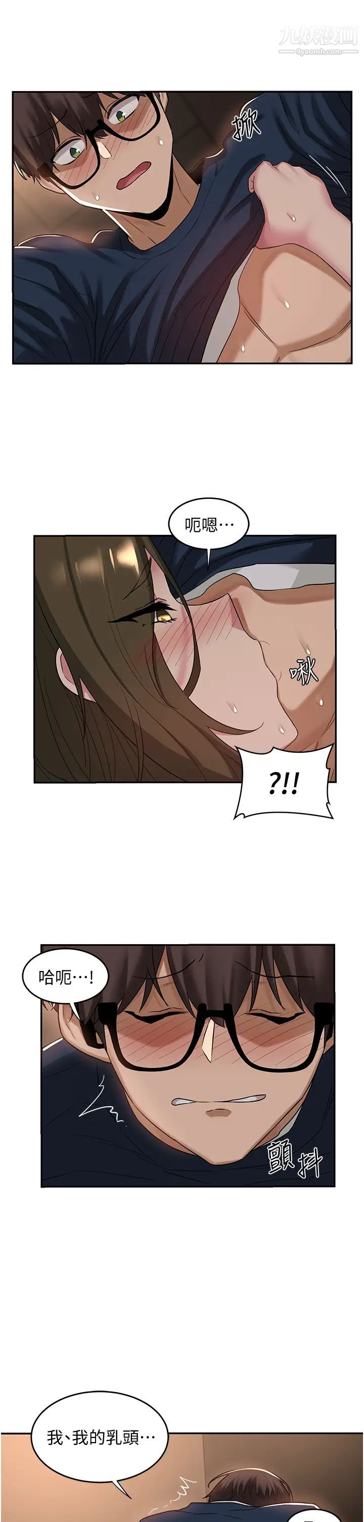 深度交流会第18话-熟女无穷尽的慾望