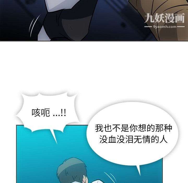 如此可爱的间谍?第30话