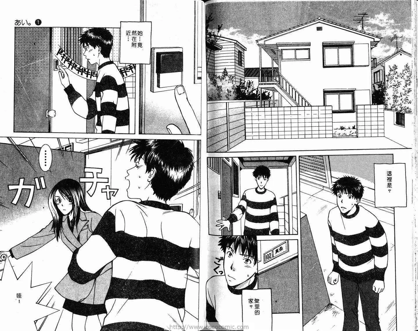 爱第1卷