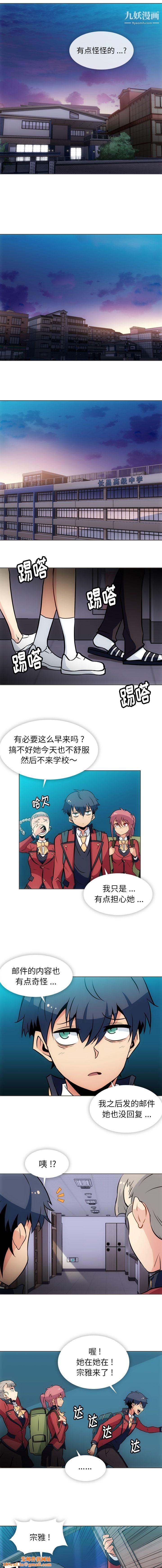 如此可爱的间谍?第31话