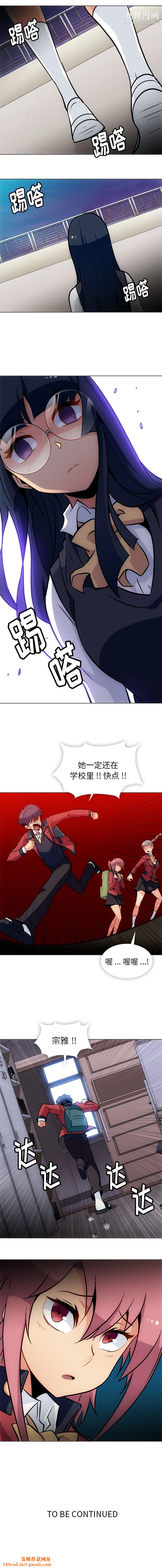 如此可爱的间谍?第31话