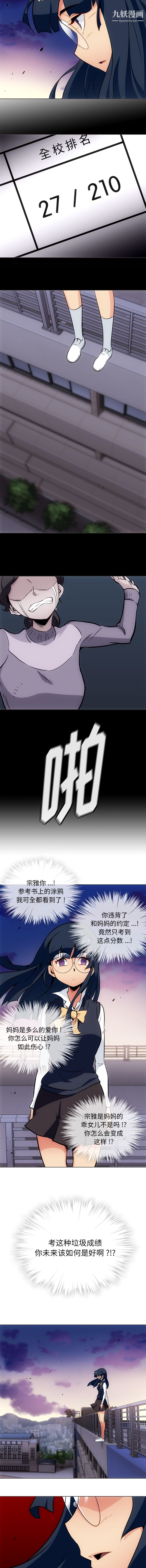 如此可爱的间谍?第32话