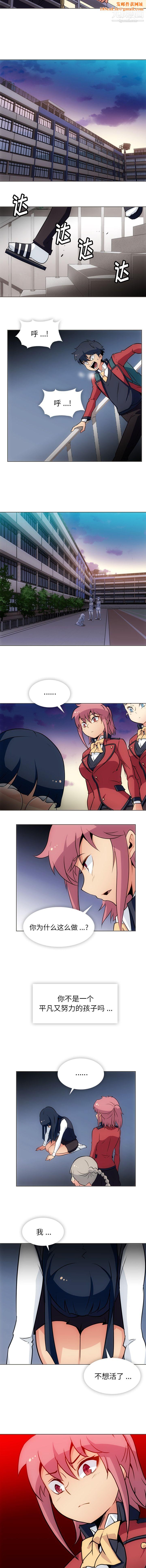 如此可爱的间谍?第32话