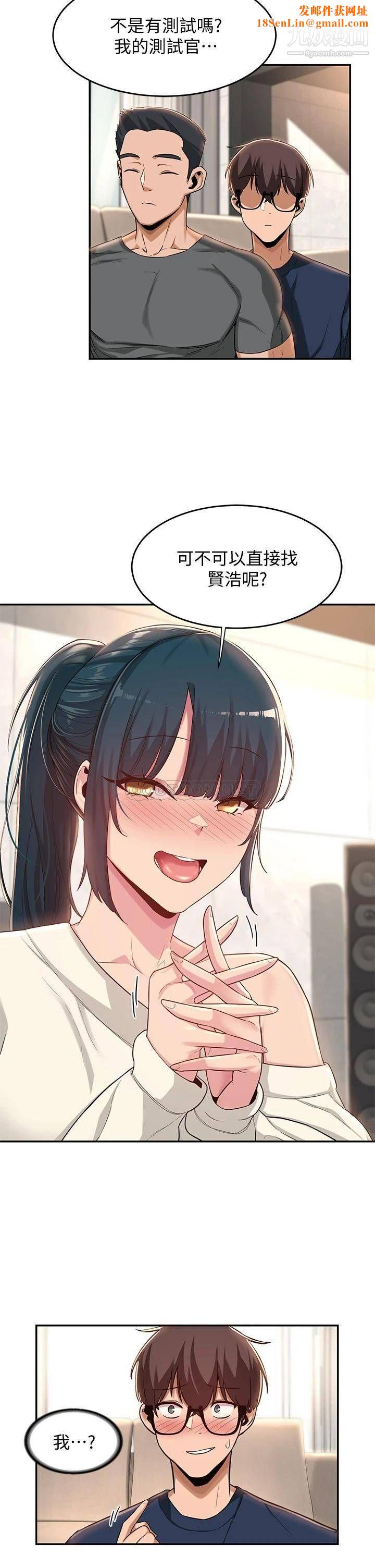 深度交流会第20话-世媛大胆约炮