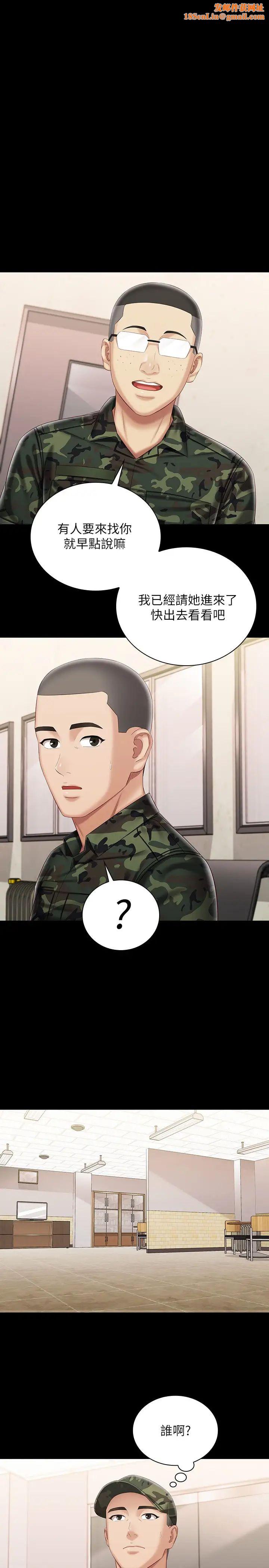 妹妹的义务第87话-照惯例互利互惠吧?