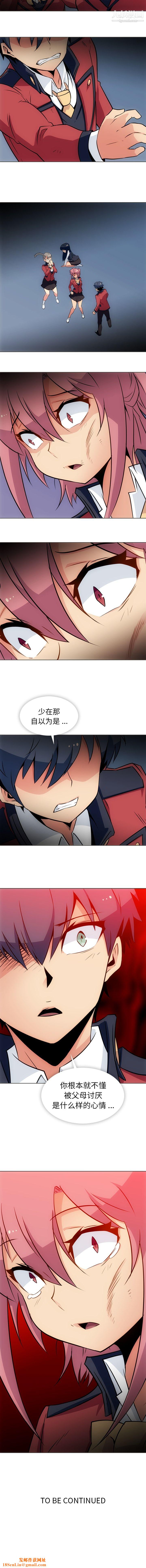 如此可爱的间谍?第32话