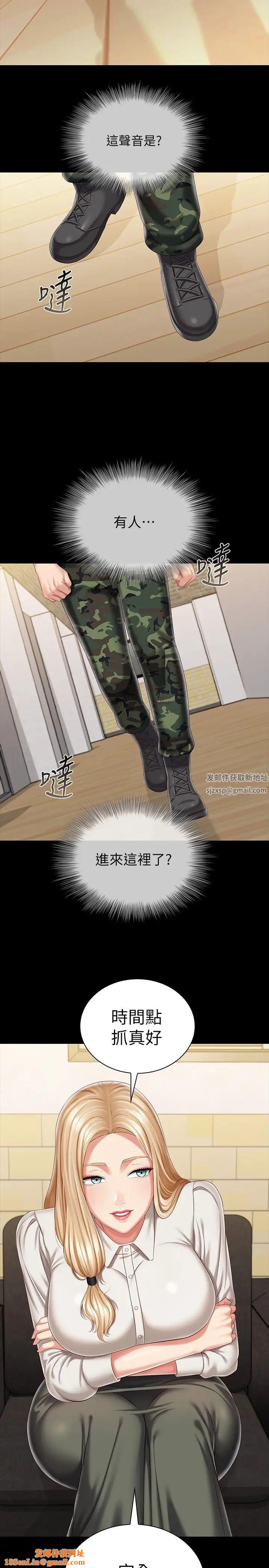 妹妹的义务第87话-照惯例互利互惠吧?