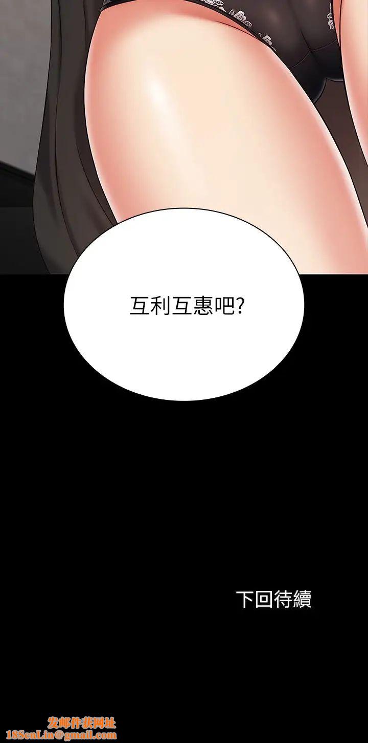 妹妹的义务第87话-照惯例互利互惠吧?