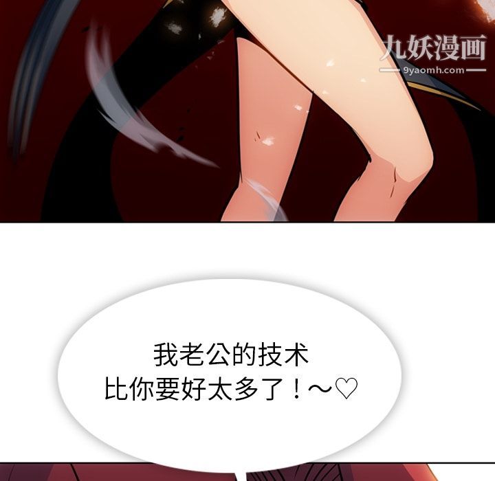 如此可爱的间谍?第34话