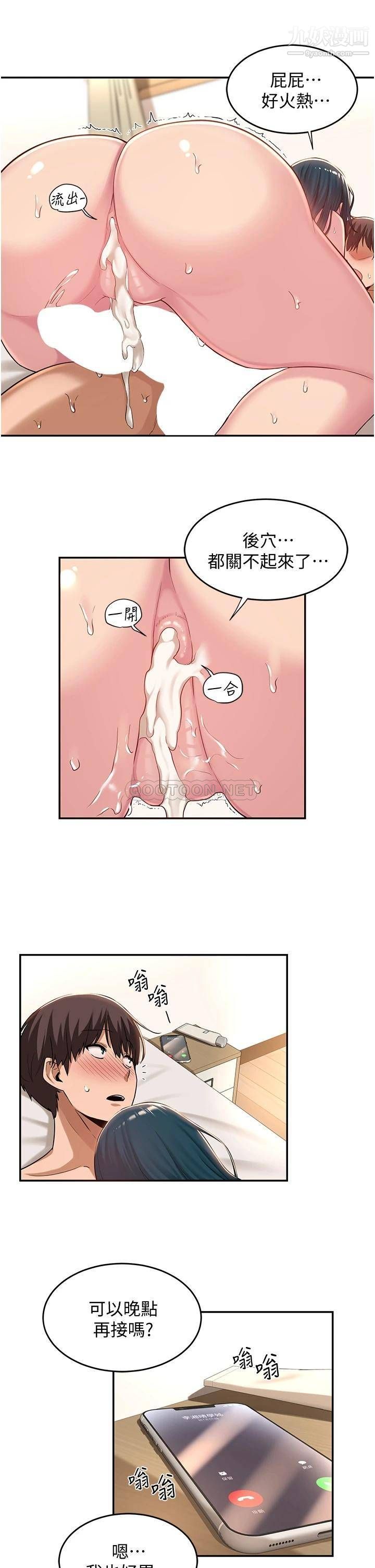 深度交流会第22话-在未开垦的后穴留印