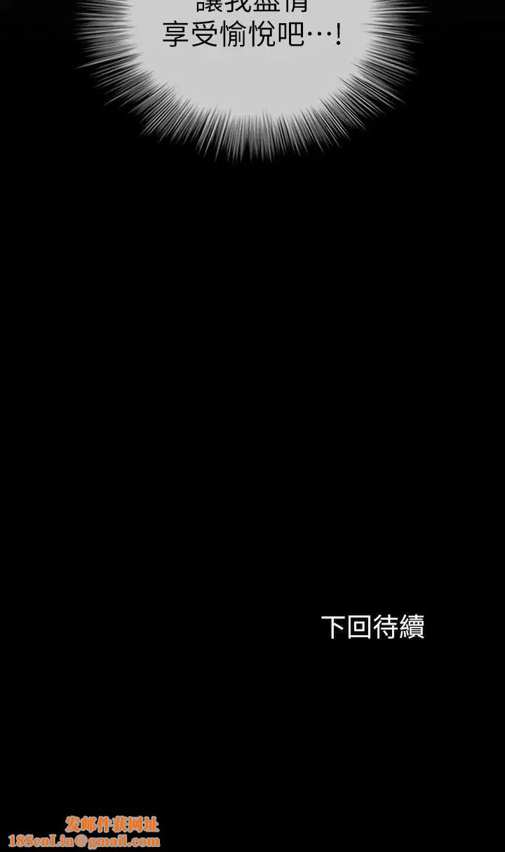 妹妹的义务第88话-像情侣一样温柔一点…
