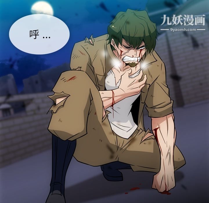 如此可爱的间谍?第34话