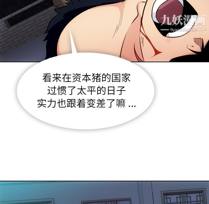 如此可爱的间谍?第34话