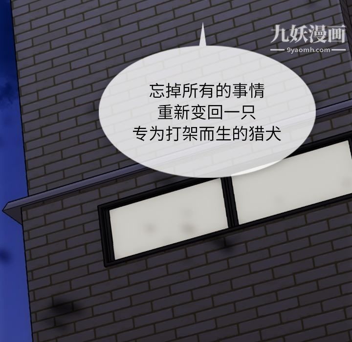 如此可爱的间谍?第34话