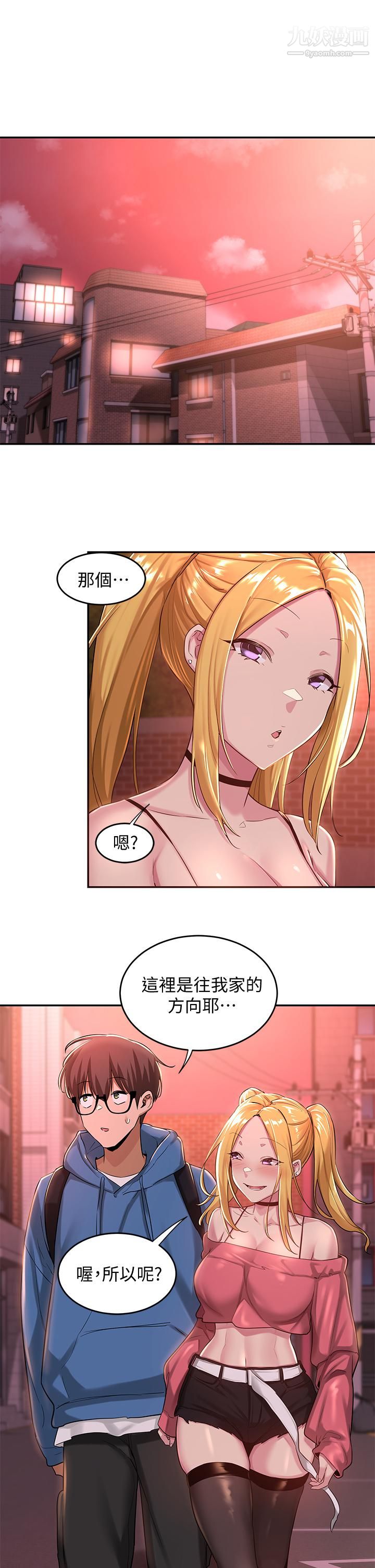 深度交流会第24话-一起享用大肉棒